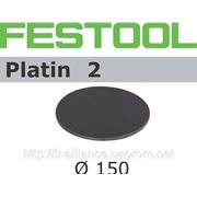 Шлифматериал Platin`2 D 150 Festool