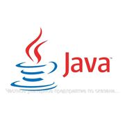 Основы программирования на Java фото
