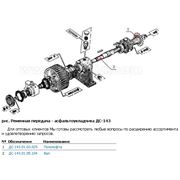 Оборудование для строительства автомобильных дорог - ременная передача - трансмиссия асфальтоукладчика ДС-143А фотография