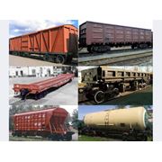 Вагоны грузовые 12-9790 12-9745 12-757 12-783 12-119 12-532 фотография