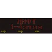 Бегущая строка фото