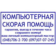 Настройка компьютера и программ