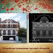 Проектирование интерьера под ключ, Разработка концепции частных объектов фото