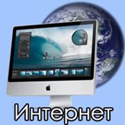 Подключение абонентов к сети Интернет в Пролетарском и Ленинском районах г.Донецка фото