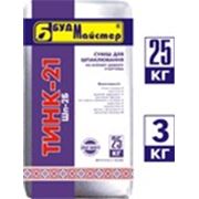 ТИНК-21 смесь для шпаклевания на белом цементе стартовая (Шп-2Б) 25,0 кг фотография