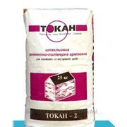 ТОКАН-2, белая цементно-полимерная шпаклевочная смесь для влажных помещений и работ на фасадах фото