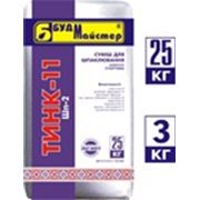 ТИНК-11 смесь для шпаклевания цементная стартовая (Шп-2) 25,0 кг