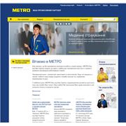 WEB-сайт для METRO фотография