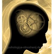 Индивидуальная помощь в решении психологических проблем фото