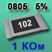 Резистор 1.0 КОм 0805 5% SMD фото