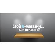 Создание интернет – магазина фото