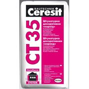 Штукатурка полимерцементная Ceresit СТ 35 БАЗА «короед», зерно 2,5
