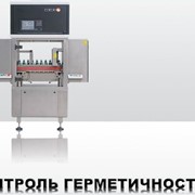 Оборудование для контроля герметичности фотография