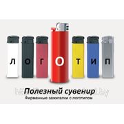 Зажигалки с логотипом в Минске. фотография