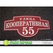 Адресная табличка (Табличка на дом с названием улицы) фото