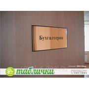 Табличка на дверь (шильда для кабинета) фото