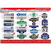 Адресный указатель улицы фото