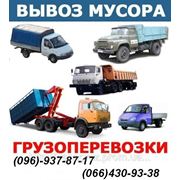 Вывоз строительного мусора и утилизация строймусора Харьков фото