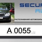 Интеллектуальный модуль распознавания автомобильных номеров SecurOS Auto