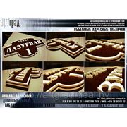 Адресный указатель с объемными эллементами фото