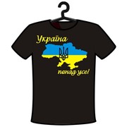 Футболка Україна понад усе! фото