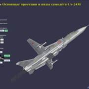 Автоматизированная обучающая система (АОС) Су-24М