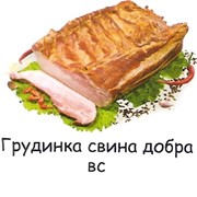 Грудинка хорошая свиная ВС