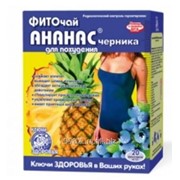 Фиточай - Ананас - Черника для похудения