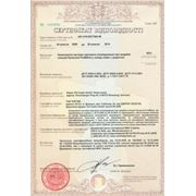 Получение пожарного сертификата (сертификат МЧС).