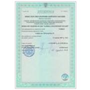 Сертификация УкрСЕПРО Киев
