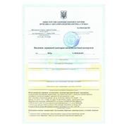 Регистрации БАД в Украине фотография
