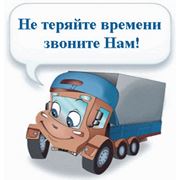 Доставка грузов с Украины в Россию минимальные сроки меренные цены гарантия фото