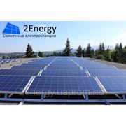 Солнечная электростанция под “зелёный“ тариф фото