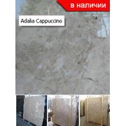 Мраморы Adalia Cappuccinoизделия из мрамора УкраинаЦена