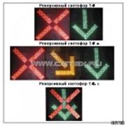 Реверсивные светофоры фотография