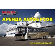 Аренда Туристических Автобусов - КИЕВ УКРАИНА ЕВРАЗИЯ фотография