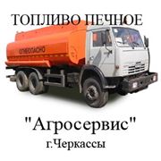 Печное топливо ППП 1.1 продажа поставка Украина