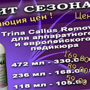 Trina Callus Remover – эффективный размягчитель для ступней на фруктовых кислотах.