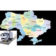 перевозка грузов по Украине