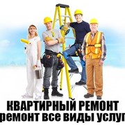Ремонт квартир в Екатеринбурге фото