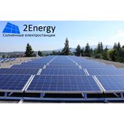 Солнечные электростанции под зеленый тариф фото