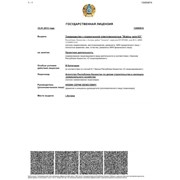 Проектная организация в Астане фото