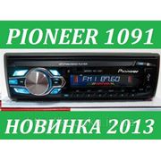 Автомагнитола Pioneer 1091 (USB★SD★FM★AUX★ГАРАНТИЯ★ПУЛЬТ) фото