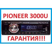 Автомагнитола Pioneer 3000U (USB★SD★FM★AUX★ГАРАНТИЯ★ПУЛЬТ) фото