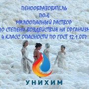 Пенообразователь ПО-6РТФ 6% -15С