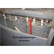 Трансформаторы печные в Украине цена фото фото