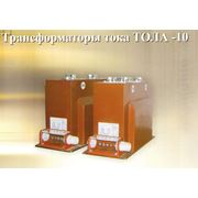Трансформаторы тока ТОЛА-10