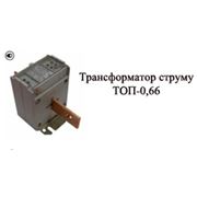 Трансформатор тока ТОП-066 ТОПА-066 фотография