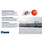 Перевозки грузов рефрижераторными контейнерами Украина - мир цена заказать рефрежератор