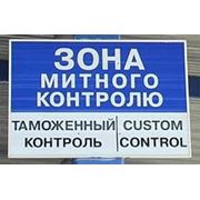 Декларирование товаров на таможне фото